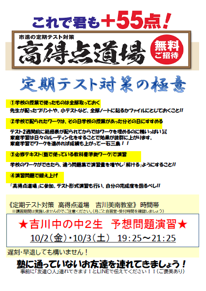 吉川美南教室